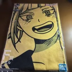 【ヒロアカ】トガヒミコ 一番くじ Ｆ賞 タオル