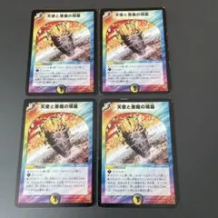 炎獄の剛魔ビルギアス　プロモ Amazon.co.jp: デュエルマスターズ 炎獄の剛魔ビルギアス : おもちゃ