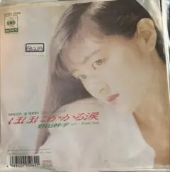 シングルCD 野田幹子 ほほにかかる涙 EP】07SH3009S 野田幹子 ほほにかかる涙□プロモ盤 - メルカリ