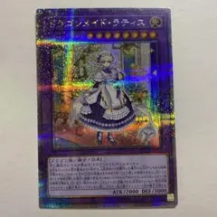 2026年最新】ドラゴンメイド・ティルル 25thの人気アイテム - メルカリ