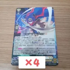 星空の騎士 ゼロ　4枚　ヴァンガード　コロコロ 6月号　v7