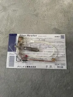 ダイニチ 気化器 8041300