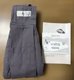 kerätä u-sling グレー　ケラッタ　スリリング