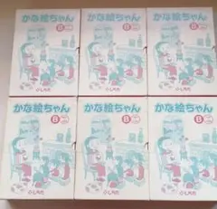 七田式 かな絵ちゃん ABセット 日本語版 フラッシュカード 単語リスト2