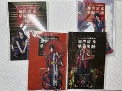 ４点まとめ売り ミュージカル刀剣乱舞　単騎出陣　極　加州清光　アクリルスタンド