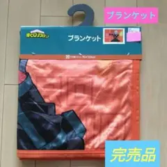 ヒロアカ 爆豪勝己 ブランケ70×100cm タグ類外して梱包・発送