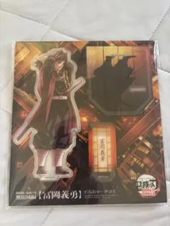 鬼滅の刃 冨岡義勇 AGF アクリルスタンド - メルカリ