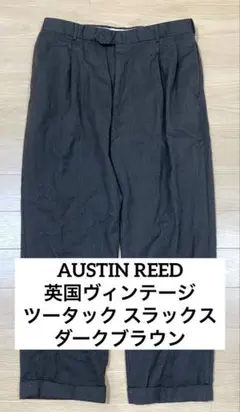 AUSTIN REED 英国ヴィンテージ ツータック スラックス ダークブラウン