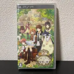 マザーグースの秘密の館〜BLUE LABEL〜