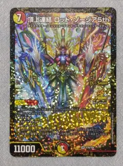 即発送】CS優勝プロモ 頂上連結 ロッド・ゾージア5th ロッドゾージア
