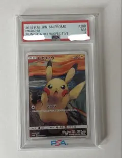 ピカチュウ：ムンク展×ポケモンカードゲーム SM-Pプロモカード PSA7のサムネイル