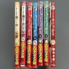ありふれた職業で世界最強 【全6巻】 レンタル版DVD 全巻セット
