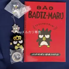 2025年最新】バッドばつ丸 レトロの人気アイテム - メルカリ