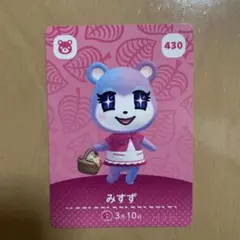 あつ森 amiiboカード　みすず