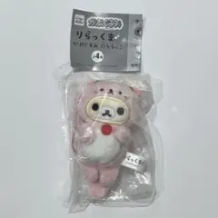 リラックマ りらっくま かぷぐるみ だららっこ コリラックマ