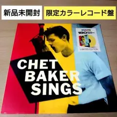 2025年最新】chet baker sings lpの人気アイテム - メルカリ