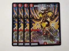 2025年最新】超神星ライラボルストームの人気アイテム - メルカリ