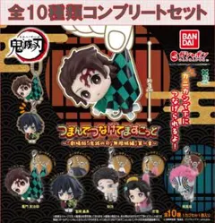 鬼滅の刃 つまんでつなげてますこっと 無限城編 第一章 コンプリートセット