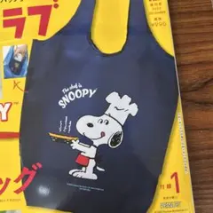 スヌーピー エコバッグ ネイビー