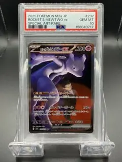 波導のルカリオex :1ED (マスターキット「サイドボード」) PSA7 - メルカリ