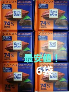 ⭐︎ドイツ産⭐︎リッター ダークチョコレート カカオ81% 100g×16袋