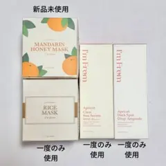 ☆最終値下げ☆アイムフロム マスク・アンプル・サンセラム セット まとめ売り