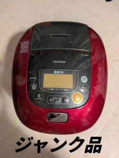 2026年最新】東芝 炊飯器 部品の人気アイテム - メルカリ