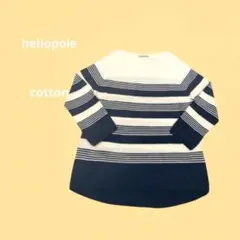 エリオポール heliopole ボートネック 長袖ニット コットンのサムネイル