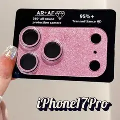iPhone17Pro用 ラメ ピンク カメラレンズ カバー グリッター