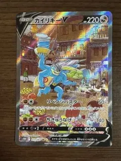 2026年最新】ポケモンカード カイリキーv saの人気アイテム - メルカリ