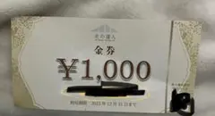 2025年最新】北の達人 株主優待の人気アイテム - メルカリ