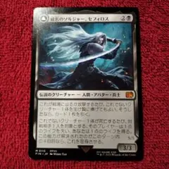 MTG FF 威名のソルジャー、セフィロス ボーダーレス 日本語版 拡張