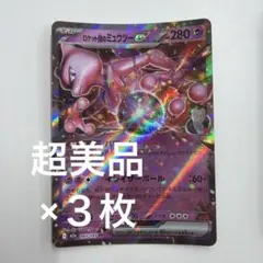 2026年最新】_____のミュウの人気アイテム - メルカリ
