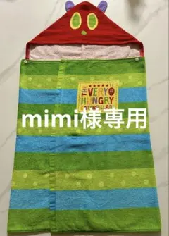 【子供用】はらぺこあおむし フード付き バスタオル おくるみ