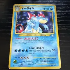 2026年最新】シリーズ：☆neo ポケモンカードゲームの人気アイテム