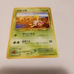 アンズのツボツボ ○ ポケモンカード☆VS 067/141 - メルカリ