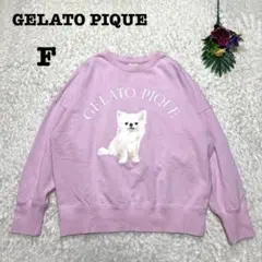 ※新品未使用 GELATO PIQUE チワワ ルームウェア上下CGRY gelato pique（ジェラートピケ）の「【CAT&DOG】【販路限定商品