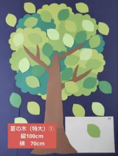 壁面飾り　夏の木① 7月　8月のサムネイル