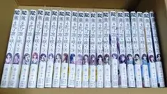 薫る花は凛と咲く 全巻1〜21巻セット（17.19巻は未開封）特典あり
