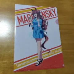 ウマ娘シンデレラグレイ✕ローソン マルゼンスキー　Ａ−４クリアファイル