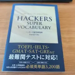 HACKERS SUPER VOCABULARY