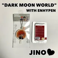 ENHYPEN DARK MOON キーリング レンチキュラー ジノ ジェイク