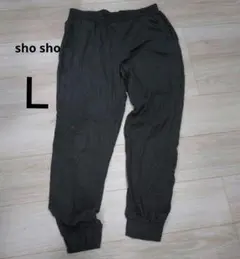 sho sho ダークグレー ジョガーパンツＬ