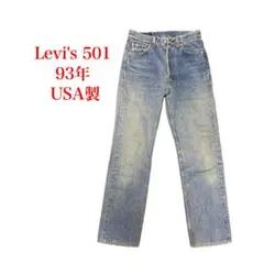 Levi's 501 93年製 USA製 W30 L36のサムネイル