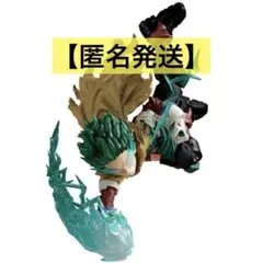 【匿名発送‼️緑谷出久】僕のヒーローアカデミア フィギュア