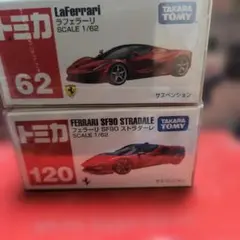 ラフェラーリ