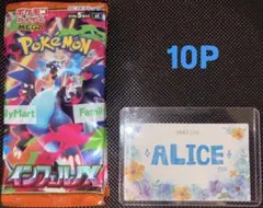 ポケモンカード インフェルノX 10パック