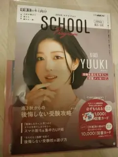 2026 マナビジョン SCHOOL Program YUUKI