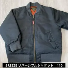 BREEZE ブリーズ　リバーシブル　MA1 ジャケットジャンパー　リンクコーデ