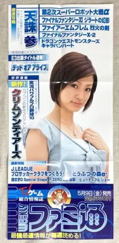 2025年最新】上戸彩 ポスタ-の人気アイテム - メルカリ